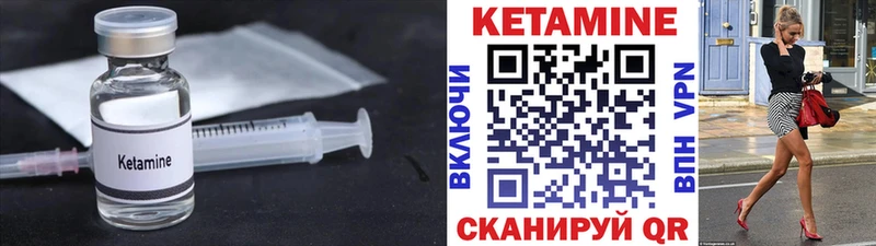 Кетамин ketamine  наркота  Брянск 