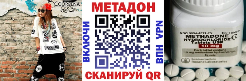 МЕТАДОН белоснежный Брянск